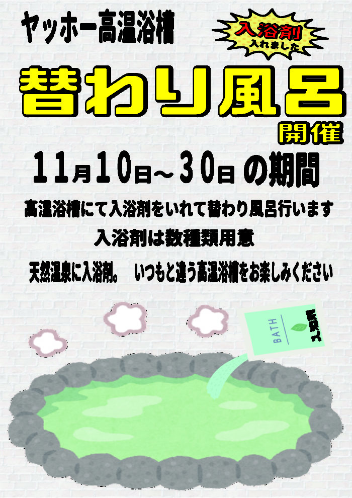 画像：11月イベント開催！！